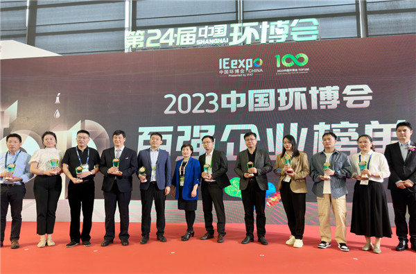 国林科技荣获2023环博会百强企业，臭氧设备实力备受行业认可